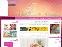 Tablet Screenshot of iran.rozblog.com