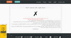 Desktop Screenshot of amuzesh.rozblog.com