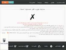 Tablet Screenshot of amuzesh.rozblog.com