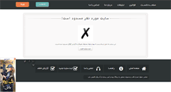 Desktop Screenshot of danesh20.rozblog.com