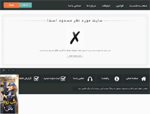 Tablet Screenshot of danesh20.rozblog.com