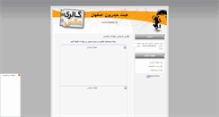 Desktop Screenshot of mahdi-ranaee.rozblog.com