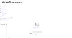 Desktop Screenshot of pptxha.rozblog.com