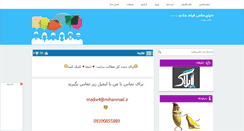 Desktop Screenshot of madix4.rozblog.com