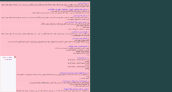 Desktop Screenshot of mgsoheil.rozblog.com