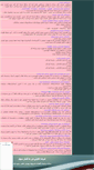 Mobile Screenshot of mgsoheil.rozblog.com