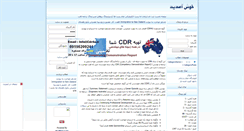Desktop Screenshot of newzealand.rozblog.com