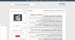 Desktop Screenshot of helicoopter.rozblog.com