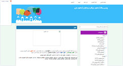Desktop Screenshot of parsblog.rozblog.com