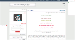 Desktop Screenshot of apo9.rozblog.com