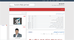 Desktop Screenshot of a20.rozblog.com