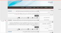 Desktop Screenshot of metalurgyiran.rozblog.com