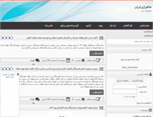 Tablet Screenshot of metalurgyiran.rozblog.com