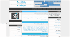 Desktop Screenshot of downloads.rozblog.com