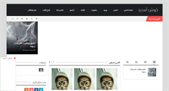 Desktop Screenshot of ensan.rozblog.com