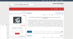 Desktop Screenshot of mamali.rozblog.com
