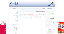 Desktop Screenshot of iran3da2.rozblog.com