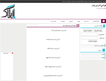 Tablet Screenshot of addressfinder.rozblog.com