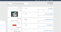 Desktop Screenshot of gooshnavaz.rozblog.com