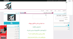 Desktop Screenshot of acteev.rozblog.com