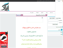 Tablet Screenshot of acteev.rozblog.com