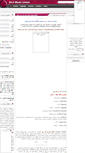 Mobile Screenshot of dustyabi.rozblog.com
