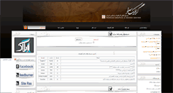 Desktop Screenshot of a-haghighi.rozblog.com