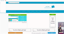 Desktop Screenshot of ahang-pishvaz.rozblog.com