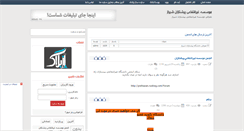 Desktop Screenshot of pishtazan.rozblog.com