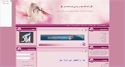 Desktop Screenshot of behnamseraj5.rozblog.com