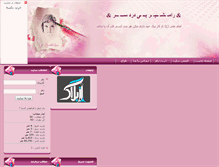 Tablet Screenshot of behnamseraj5.rozblog.com