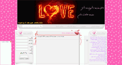 Desktop Screenshot of lovelove.rozblog.com