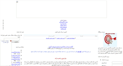 Desktop Screenshot of irandaramad.rozblog.com