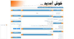 Desktop Screenshot of abkhizdari88.rozblog.com