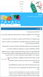 Mobile Screenshot of montazerolmahdi.rozblog.com