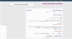 Desktop Screenshot of irancell-charge.rozblog.com